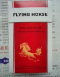 飞马出口香烟
