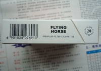 飞马出口香烟