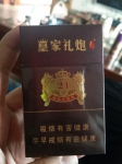 泰山(皇家礼炮21响)香烟