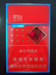 玉溪(初心)香烟