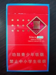 玉溪(初心)香烟