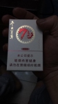 冬虫夏草(庆典吉祥)香烟