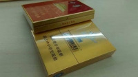 中华金中支