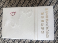 天子壹号香烟