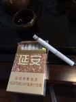 延安(1935)香烟