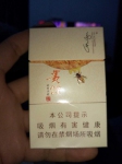 贵烟(甜乡洞藏)香烟