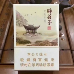 黄山醉翁亭香烟