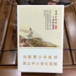 黄山醉翁亭香烟