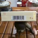 黄山醉翁亭香烟