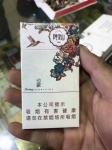 阿里山(印象细支)香烟