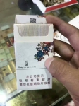 阿里山(印象细支)香烟