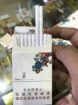 阿里山(印象细支)香烟