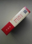 双喜(国喜软红)