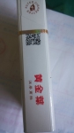 黄金叶(商鼎)香烟