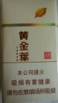 黄金叶(商鼎)香烟