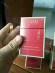 苏烟(硬金砂C)香烟