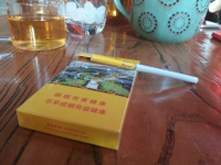 南京(雨花石)香烟