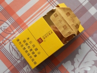 娇子(祥云)开包