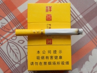 娇子(祥云)品吸
