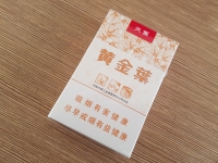 黄金叶(天叶)香烟