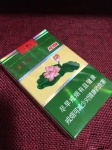 荷花一品青莲香烟