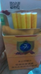 长白山777香烟