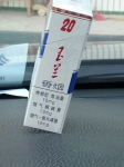 钻石(玉兰70mm)香烟