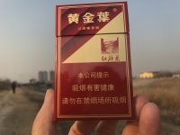 黄金叶(硬红旗渠)香烟