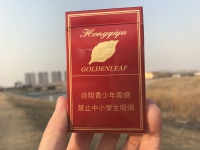 黄金叶(硬红旗渠)香烟