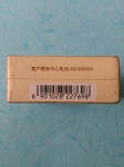 天子千里江山香烟