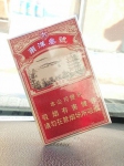 黄鹤楼南洋三号香烟