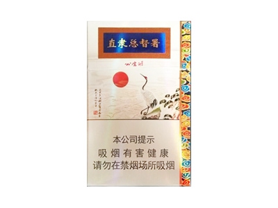 钻石直隶总督署香烟