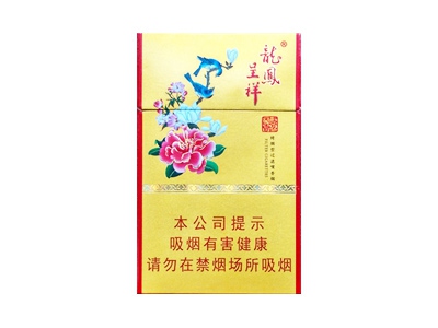 龙凤呈祥(国色天香)香烟