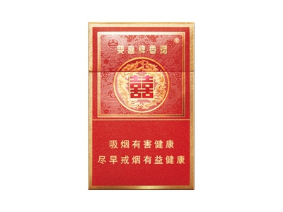 双喜喜庆香烟