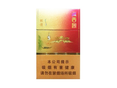 苏烟瘦西湖香烟