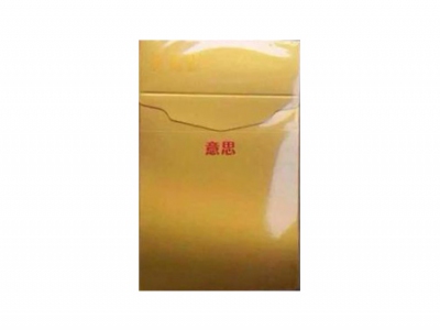 黄鹤楼(意思)香烟非卖品