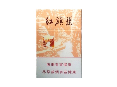 红旗渠(流金岁月)香烟