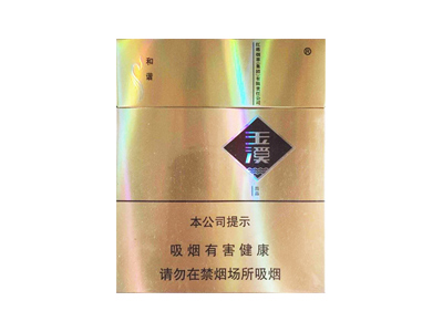 92mm硬宽出口玉溪和谐香烟