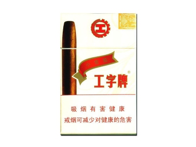 工字牌(小雪茄)10支装
