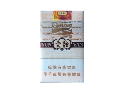 云烟(云上梯田)香烟