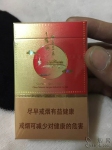 苏烟(瘦西湖)香烟