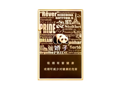 娇子(天之娇子红)香烟