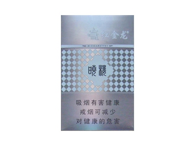 红金龙(硬晓楼银)香烟