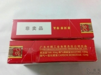 双喜(喜莲喜)香烟非卖