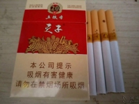 天子(五粮香20年)香烟