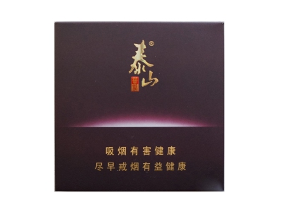 泰山香烟(普照宽版)
