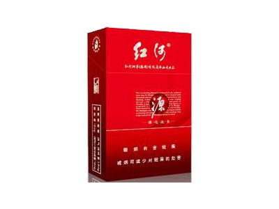 红河(源)香烟