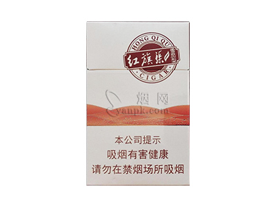 红旗渠(雪茄)香烟