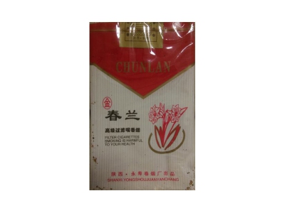 春兰(金)香烟