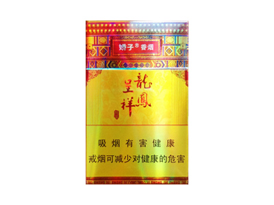 娇子(硬龙凤珍品)香烟